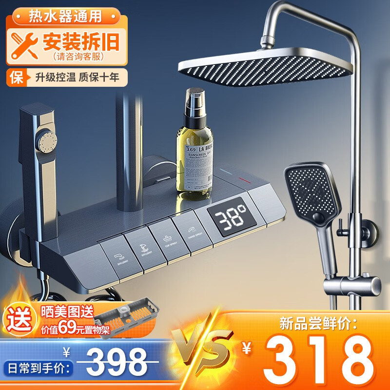 JIATOER智能数显淋浴花洒套装全套卫浴增压喷头增压花酒三件套淋雨器套装 控温款·智能数显钢琴按键花洒