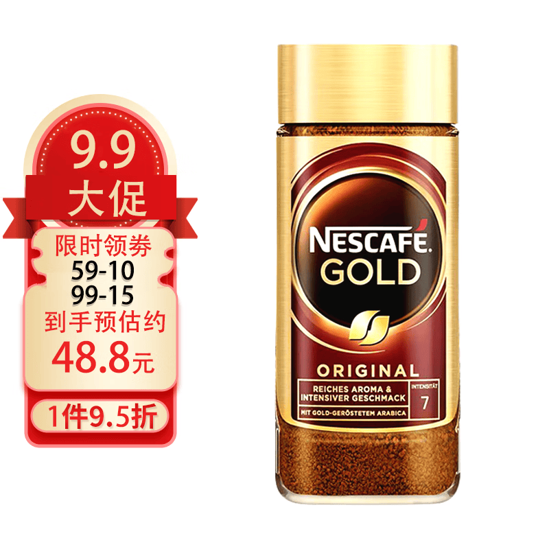 雀巢金牌咖啡200g瑞士进口瓶罐装冻干速溶咖啡粉拿铁美式黑咖啡研磨粉 200g咖啡*1【日期新】属于什么档次？