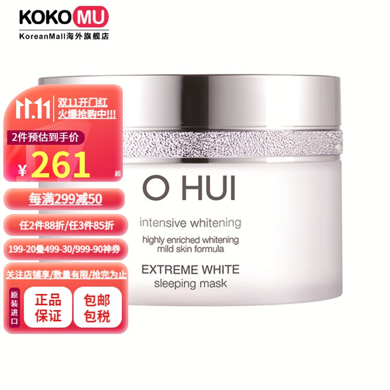 手机查面膜京东历史价格|面膜价格历史