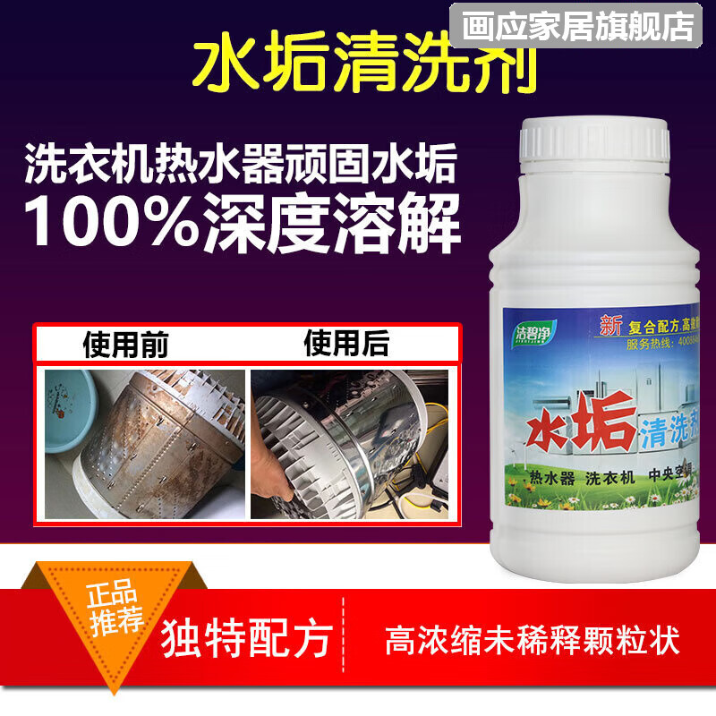 萌依儿水垢清洁剂颗粒 洁碧净除水垢重油污酸性清洁剂超浓缩未稀释颗的 重油污清洗剂
