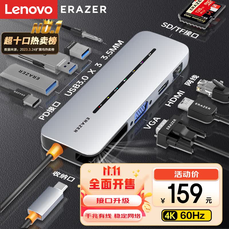联想（lenovo）异能者Type-C拓展坞适用苹果Macbook/ipad电脑手机雷电3/4扩展坞USB分线器4K60hzHDMI转接头属于什么档次？