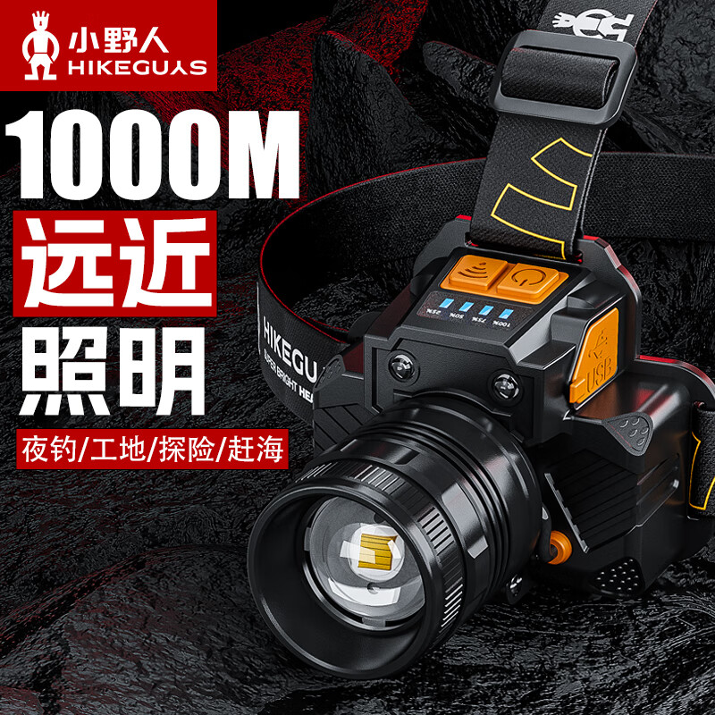 小野人t50头灯强光超亮长续航手电筒户外赶海工地疝气夜钓鱼感应小