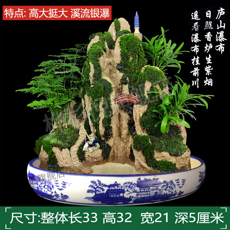 之城吸水假山盆景奇石天然植物上水石小 庐山瀑布-流水盆景