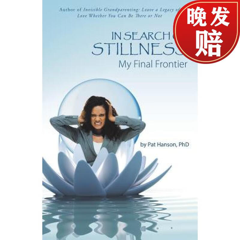 【4周达】in search of stillness: my final frontier