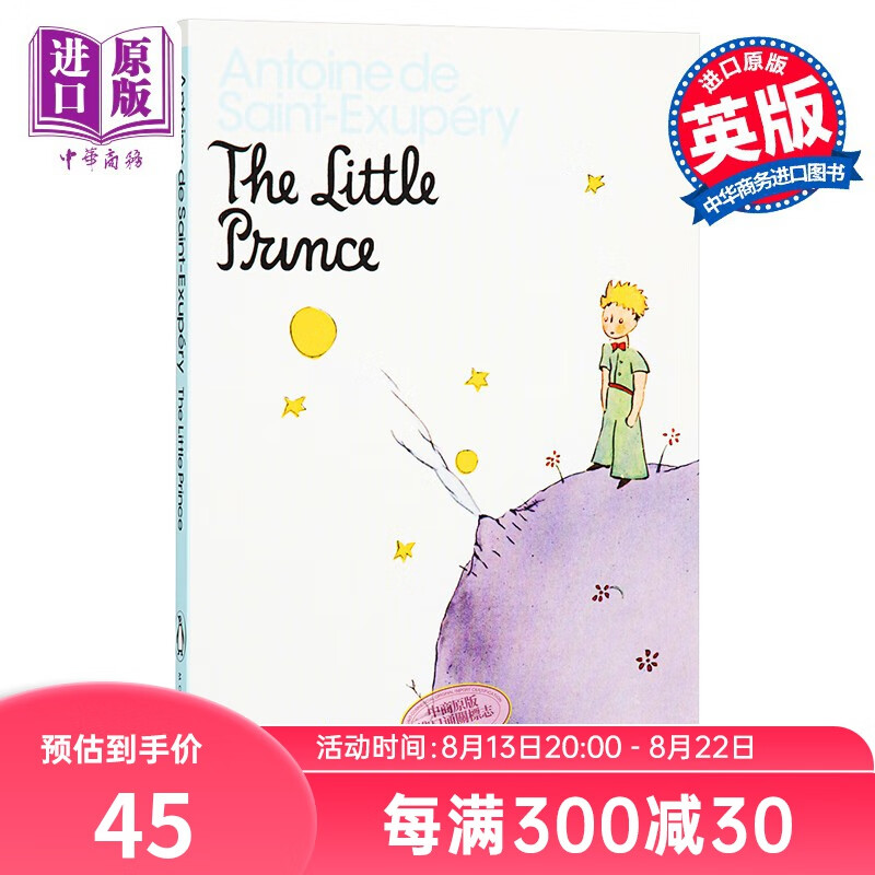 The Little Prince 小王子 英文原版 经典文学小说 彩色精美插图版