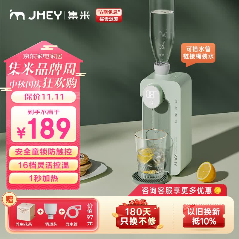 集米（jmey）台式即热式饮水机 速热迷你便携式烧水壶 小型出差旅行便携式热饮水开水机 M2PLUS-梵高绿怎么看?