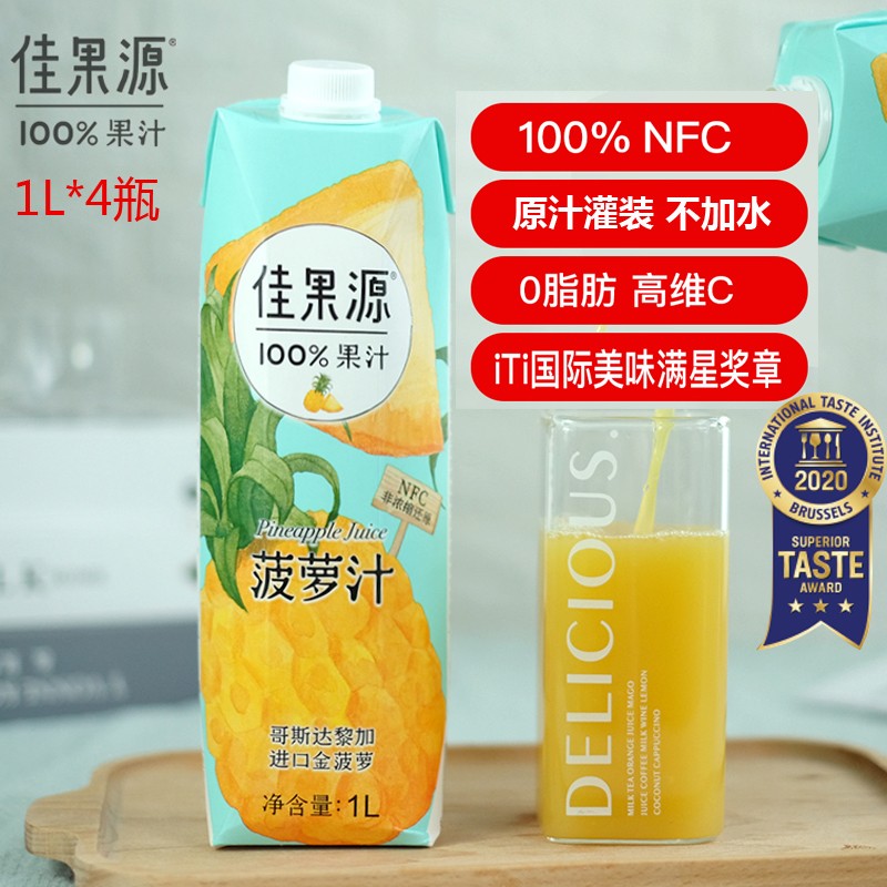 佳果源 菠萝汁1L*4瓶礼盒装100%NFC金菠萝原汁无添加剂聚餐饮品