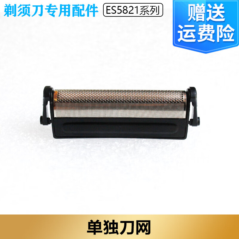 松下卡片式电动剃须刀es518刀头刀网便携式男刮胡刀es518a es518s 刀