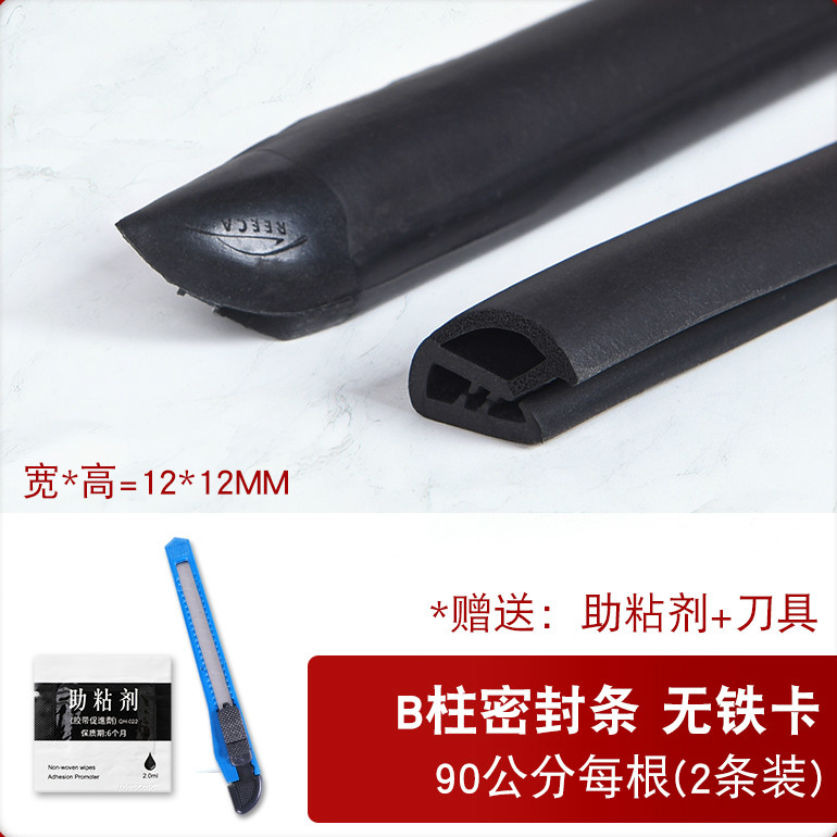 良心解析竡丞汽车密封条怎么样好不好？分享两周感受分享