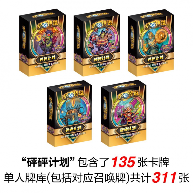 炉石传说实体卡牌 炉石传说卡牌实体卡周边桌游全套收藏卡牌包道具diy