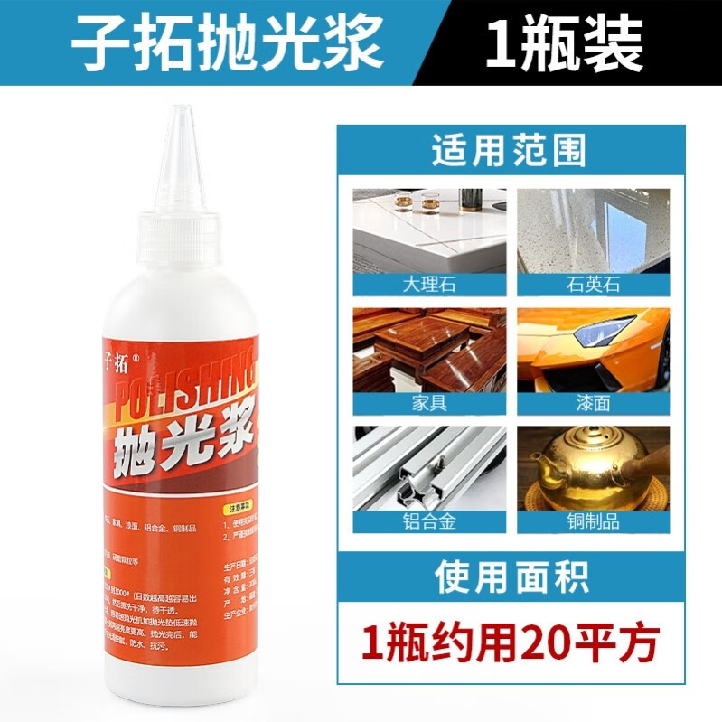 大理石抛光蜡石英石台面抛光膏石材金属不锈钢家具漆面护理增亮剂 o76