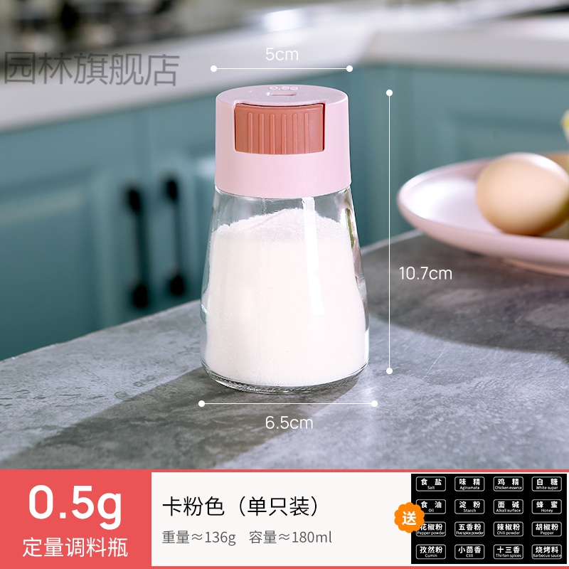 定量盐瓶 定量调味罐控盐瓶玻璃透明厨房家用密封防潮撒盐味精容器