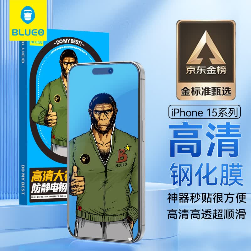 蓝猩先生 iphone15promax无尘仓贴膜 高清手机膜苹果15promax钢化膜静电防尘高性价比高么？