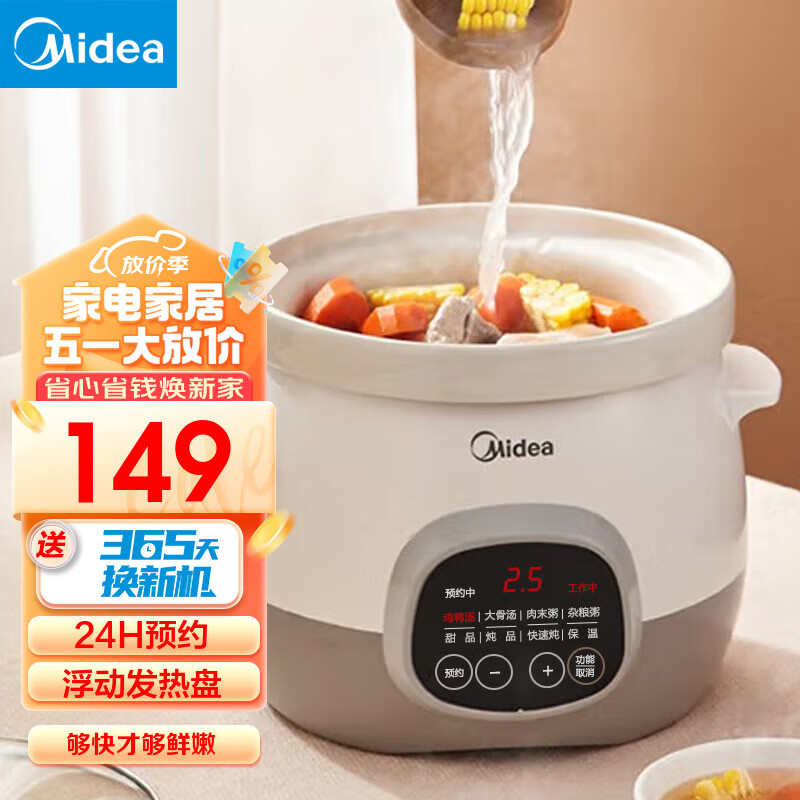 美的（Midea） 家用电炖蛊 煮粥神器养生电炖锅煲汤锅电砂锅白瓷内胆 MD-DG30E201 3L