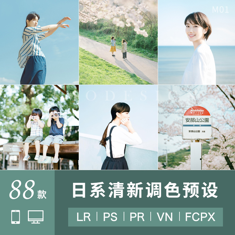 日系小清新lr预设ps人像lightroom泼辣修图pr达芬奇调色lut滤镜vn