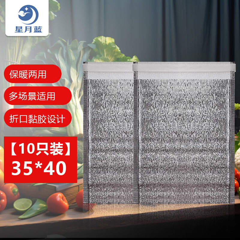 星月蓝保温袋加厚铝箔一次性外卖食品保温隔热袋带胶冷链包装锡纸袋