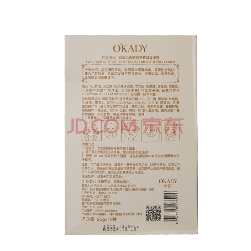 欧佩二裂酵母润养修护护肤品女士六件套礼盒保湿紧致中年妇女妈妈洁面 二裂酵母洗面奶100g