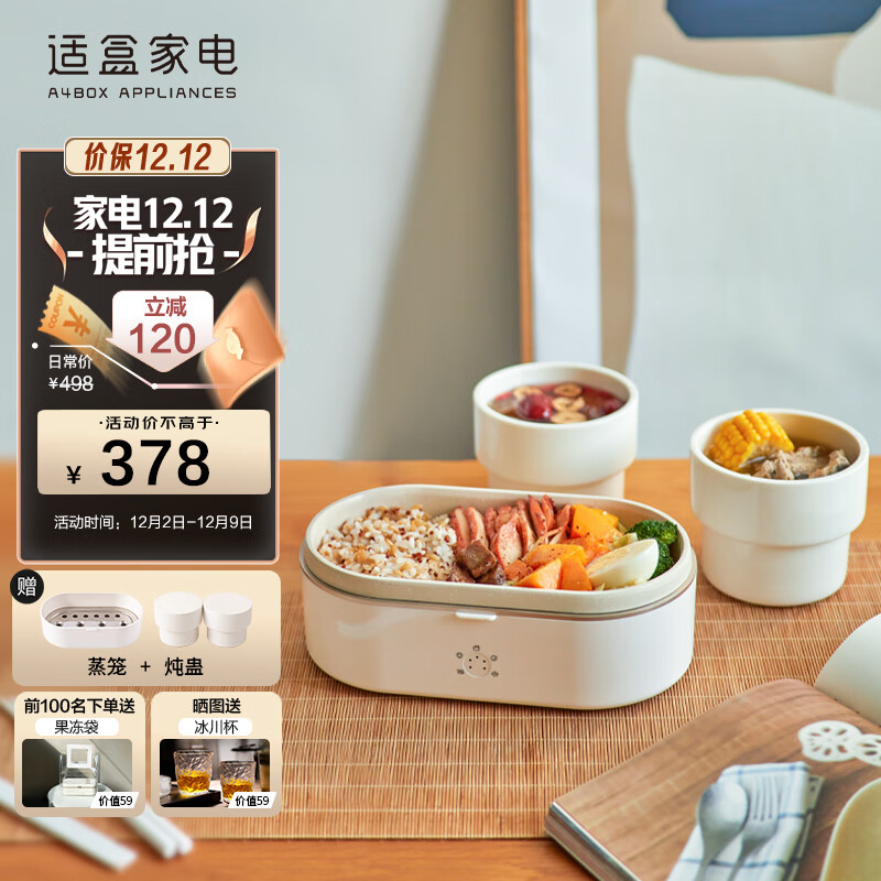 哪里能看到京东电热饭盒准确历史价格|电热饭盒价格走势