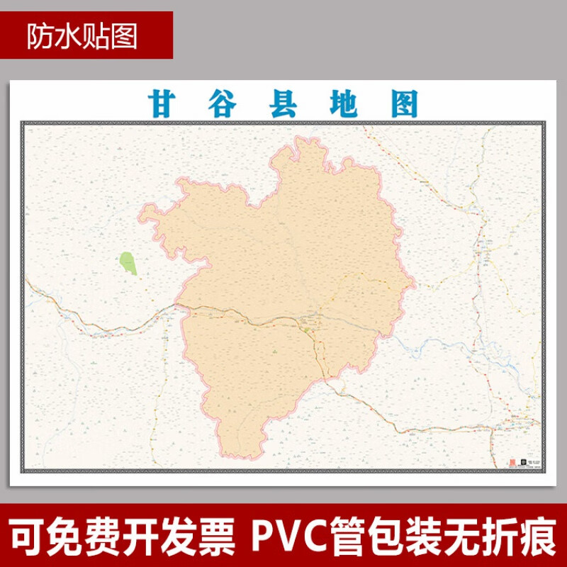 甘谷县地图1.5米可定制甘肃省天水市行政交通线路图新款墙面贴画
