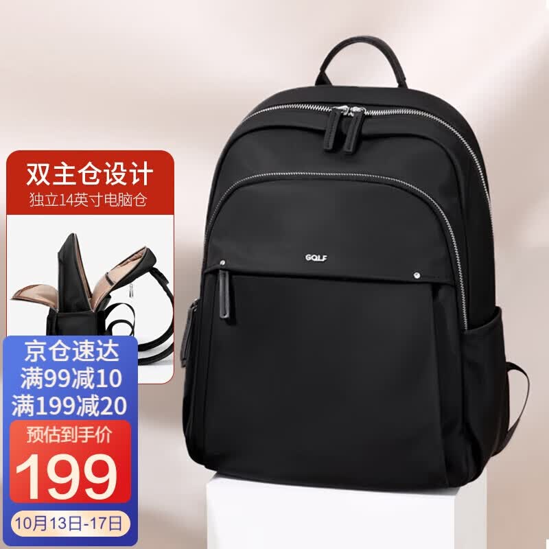 高尔夫（GOLF）双肩包女休闲背包学院风书包大容量14英寸笔记本电脑包旅行包出差属于什么档次？