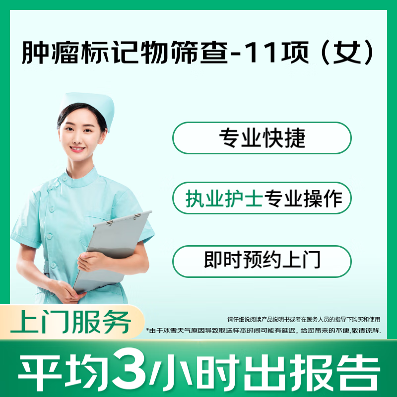 ҿ ɸ-11Ů֢ż456Ԫ
