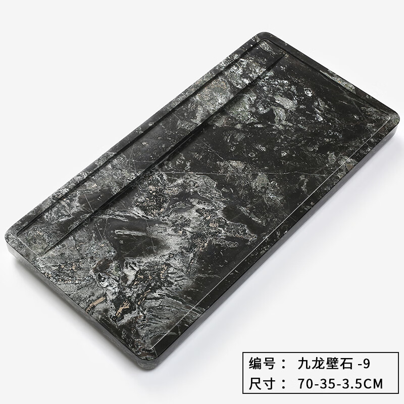 锟霖屹九龙壁茶盘 天然整块九龙壁石茶盘家用客厅高端茶台梅花石 70*