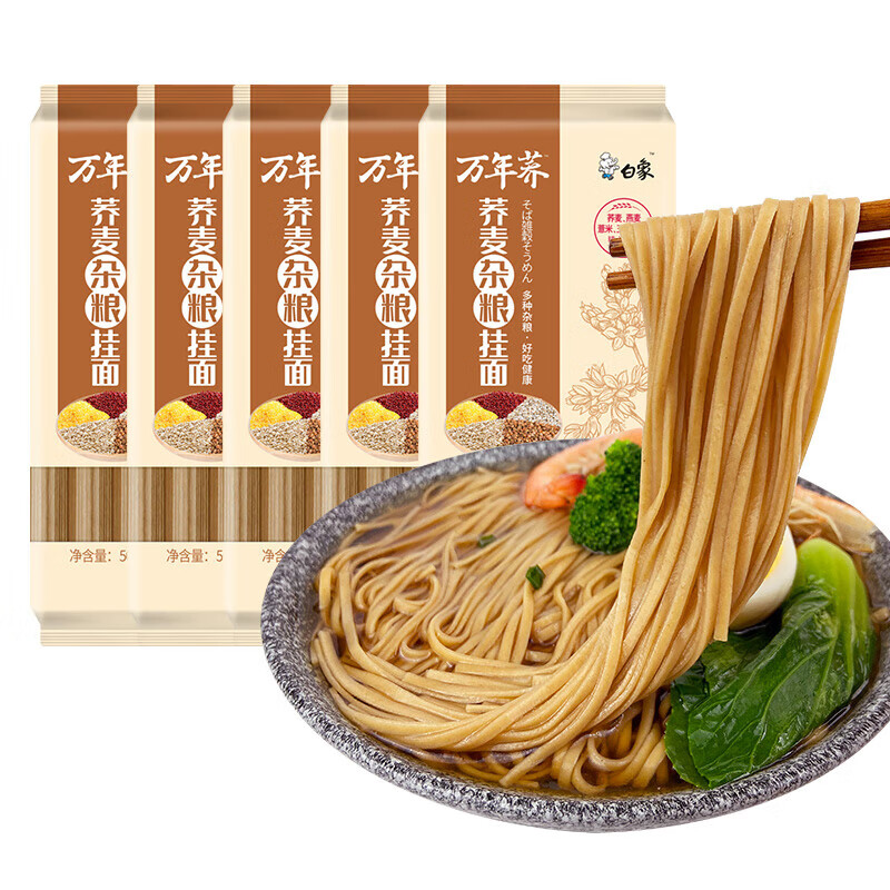 白象挂面荞麦面面条乔麦面食品 荞麦挂面500g*3袋
