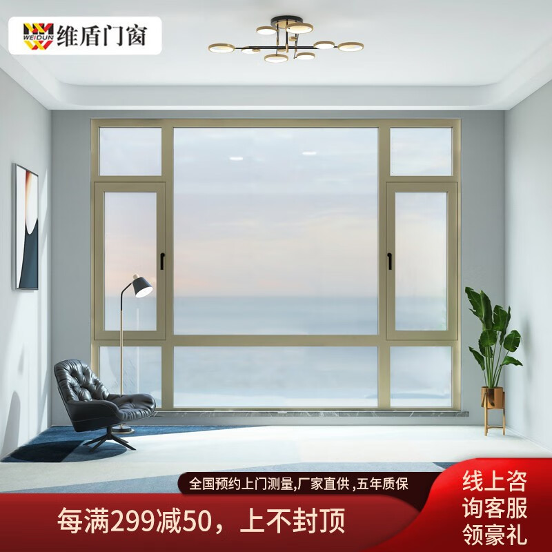 维盾（WEIDUN） 维盾VF75系统窗 断桥铝门窗封阳台平开窗隔音隔热窗铝合金门窗定制门窗 单内开开启扇（含德国ROTO五金）元/套
