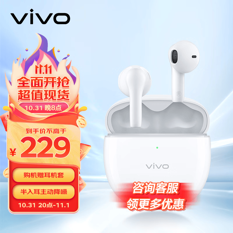 vivo TWS Air Pro 真无线蓝牙耳机 元气白  更沉浸 更好听 半入耳主动降噪 3D环绕低音 30h超长续航怎么看?