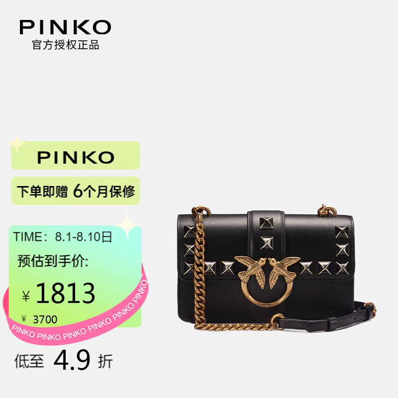 PINKO】品牌报价图片优惠券- PINKO品牌优惠商品大全-虎窝购