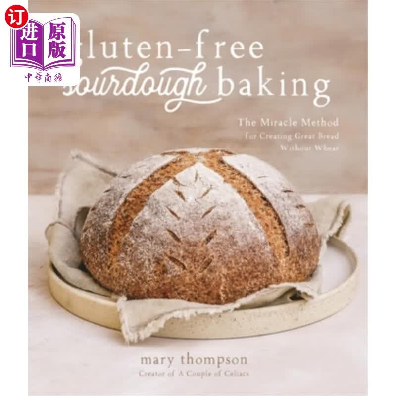 海外直订Gluten-Free Sourdough Baking: The Miracle Method for Creating Great Br 无麸质酸面团烘焙:创造无小麦面包的奇迹方法属于什么档次？