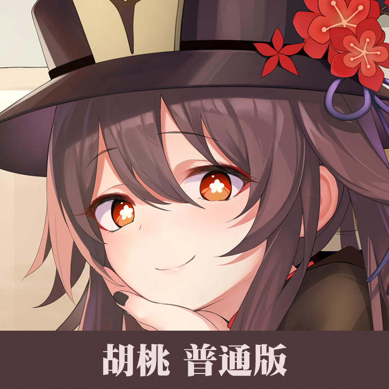 原神胡桃抱枕爱丽丝原神胡桃动漫等身抱枕周边二次元抱抌全身定制动漫