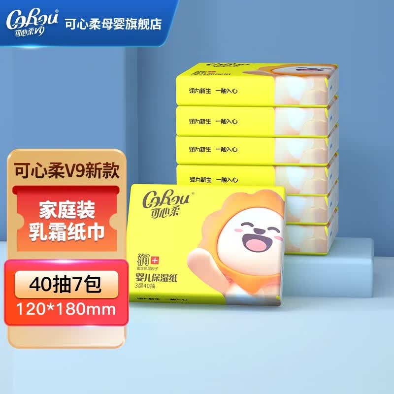 可心柔（COROU）婴儿保湿柔纸巾乳霜纸新生儿面巾纸3层 卡通40抽7包怎么看?