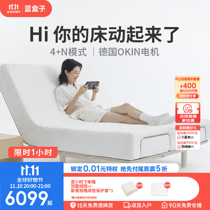 蓝盒子电动床遥控多功能升降悬浮床简约家用海绵双人零重力床垫1.8米2米 UP One+Foam One床垫【钢床脚】 1800mm*2000mm高性价比高么？