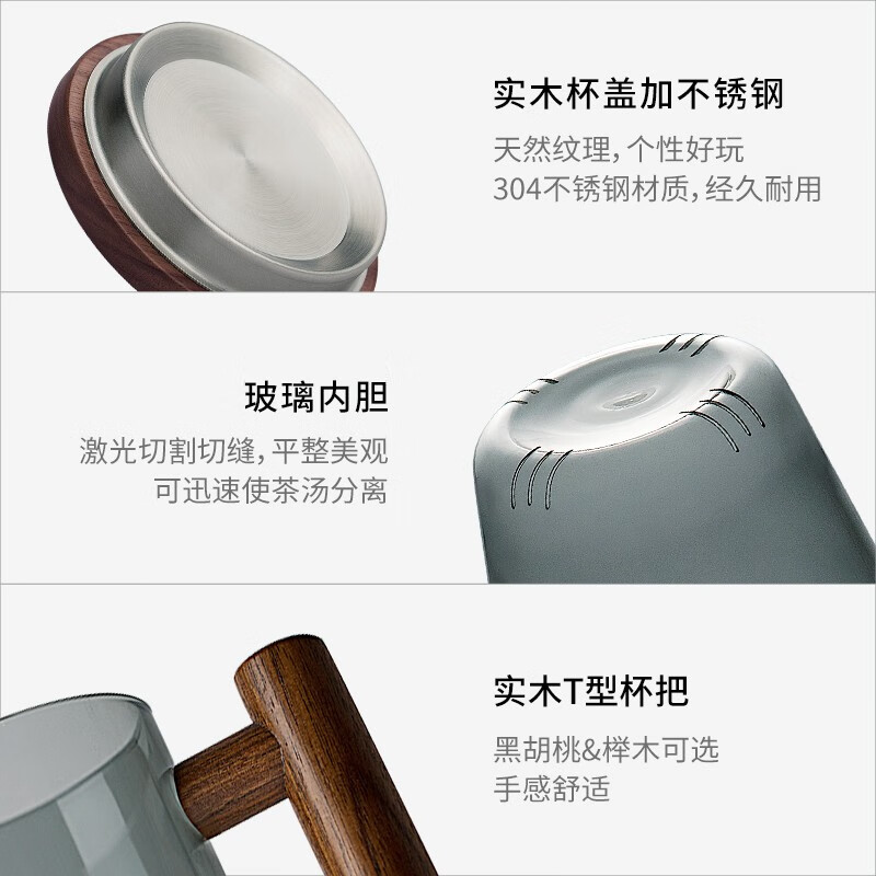 木笙玩物（MUSHENGWANWU） 玻璃泡茶杯带盖过滤水杯男士简约大容量茶水分离茶道杯子 透明乐笙杯T型7A-黑胡桃