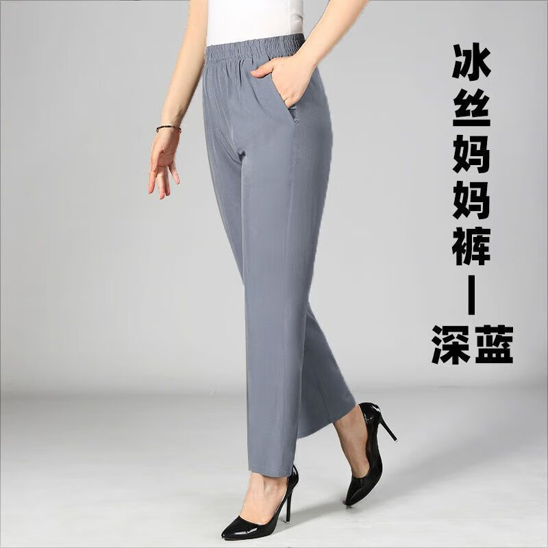 尹振天冰丝裤夏季薄款休闲宽松松紧腰运动高腰凉休闲裤子女士 深蓝色