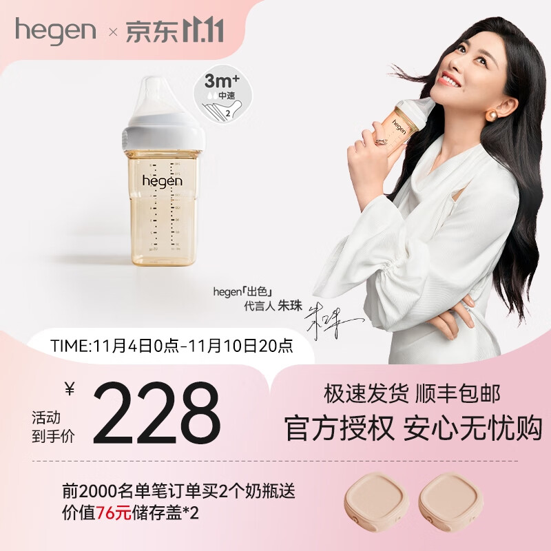 HEGEN奶瓶新生儿防胀气PPSU奶瓶宝宝宽口径奶瓶原装进口 240ml奶瓶（3-6个月宝宝使用）怎么样,好用不?