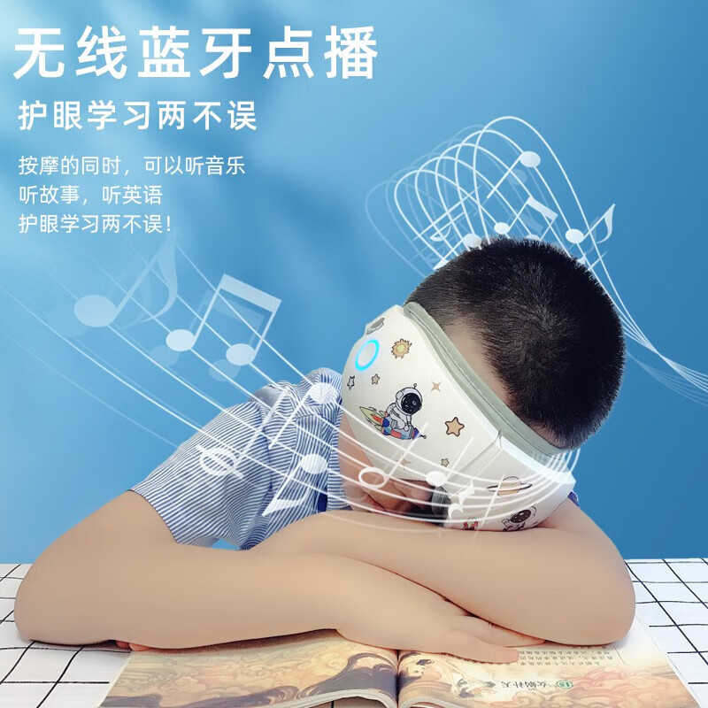 SLLEAF素沭儿童护眼仪学生眼部按摩器热敷眼罩智能眼睛按摩仪送男生女生生日儿童礼物女孩男孩实用 DIY涂鸦豪华款【热敷+震动+蓝牙】