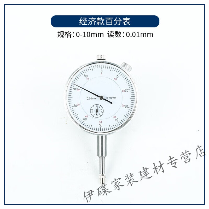 仁聚益杠杆百分表套装校表头千分表精度0.