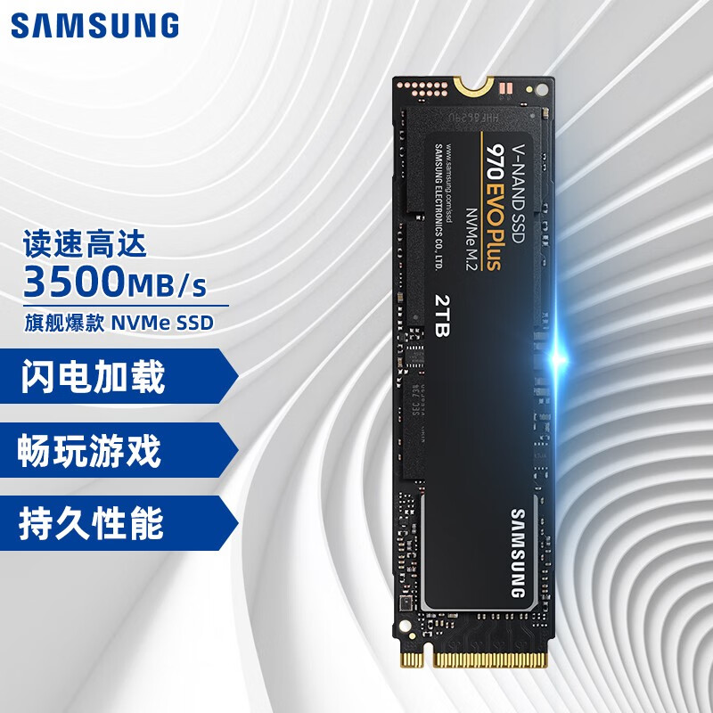 三星（SAMSUNG） 2TB SSD固态硬盘 M.2接口(NVMe协议) 970 EVO Plus（MZ-V7S2T0B）