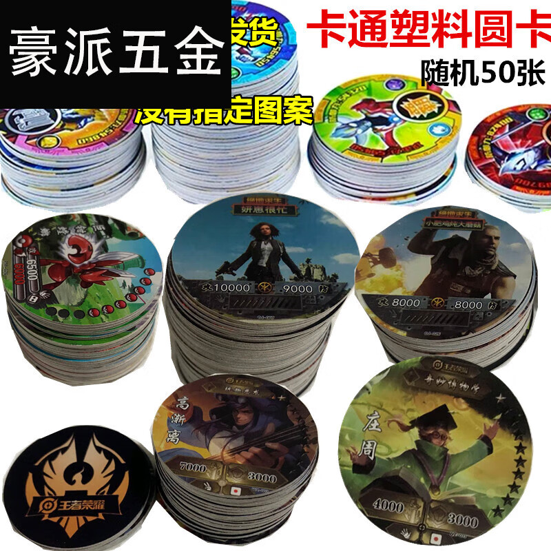 佳依乐火影忍者纪念币奥特曼塑料圆形卡片加厚防水耐摔战斗币卡牌玩的