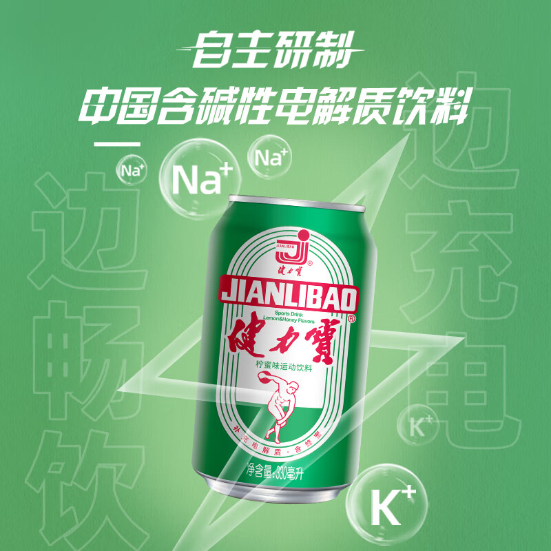 健力宝经典橙蜜柠蜜味330ML罐装童年怀旧电解质饮料聚餐饮品家庭囤货装 橙蜜味*6罐+柠蜜味*6罐+荔枝味*6罐+凤梨味*6罐 330ml