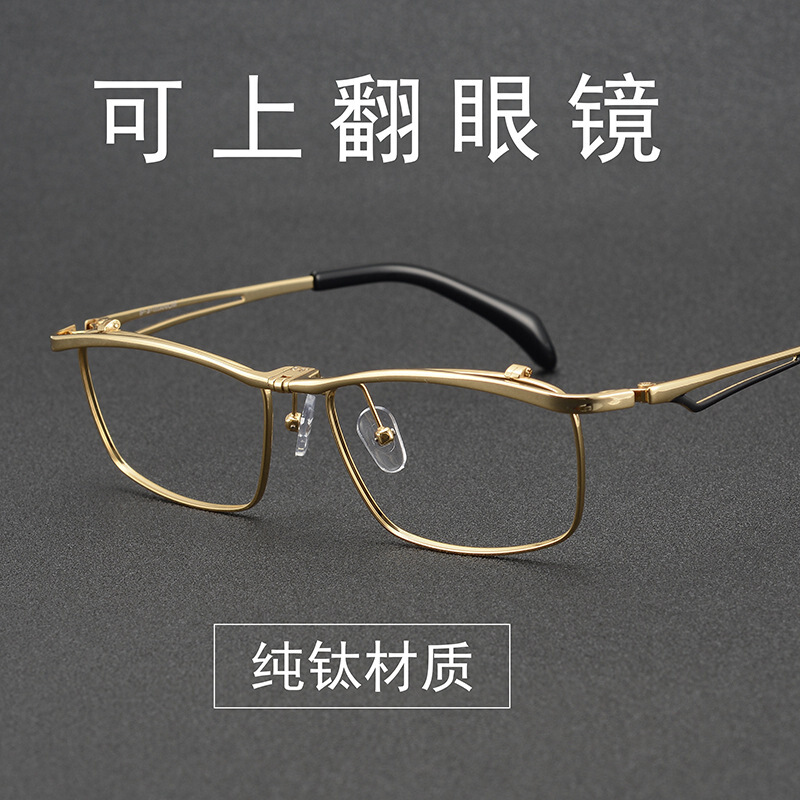 郎仕凯新款时尚 纯钛上翻眼镜架男商务全框配老花镜翻盖眼睛框 银色