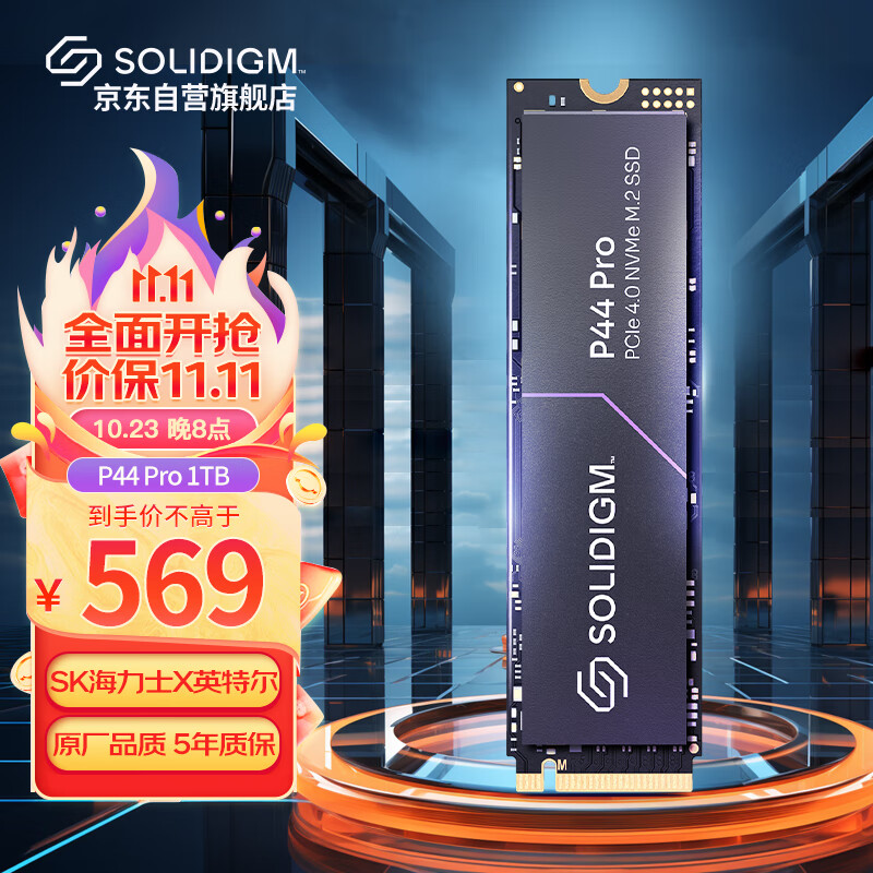 SOLIDIGM P44 Pro 1TB 高性能版SSD固态硬盘 M.2接口(NVMe协议 PCIe4.0*4) SK海力使用感如何?
