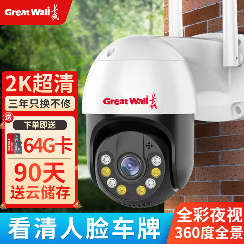 工业安防监控历史价格查询|工业安防监控价格历史