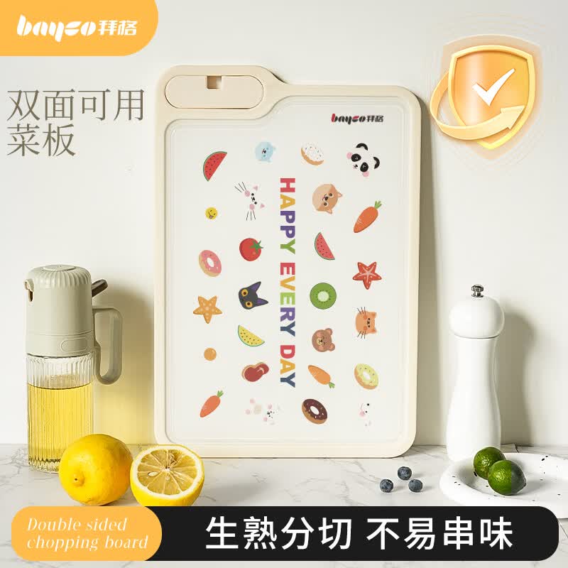 拜格（BAYCO）菜板家用双面菜板砧板加厚案板厨房切菜剁骨两用揉面板 BX5940属于什么档次？