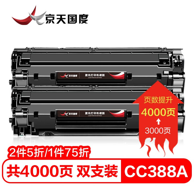 硒鼓低价历史查询|硒鼓价格走势图