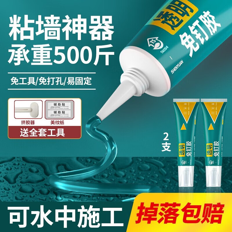 显示涂刷化工类辅料京东历史价格|涂刷化工类辅料价格走势图