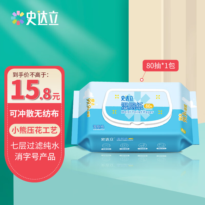怎样查湿厕纸历史价|湿厕纸价格历史
