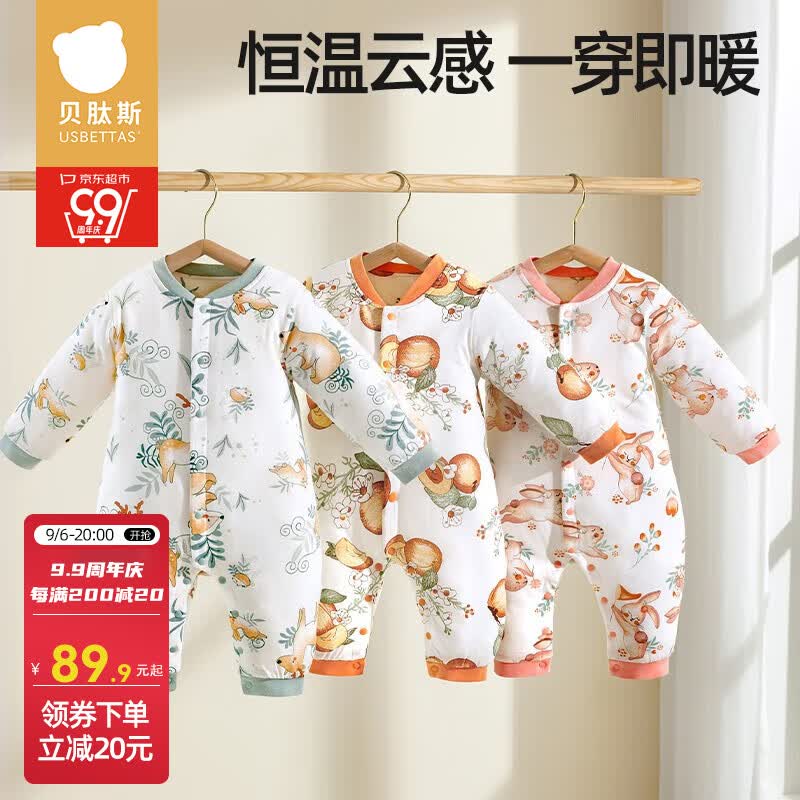 贝肽斯婴儿衣服春秋四季连体衣智能恒温纯棉宝宝秋冬哈衣新生儿睡袋 趣味小恐龙-中开 90cm使用感如何?